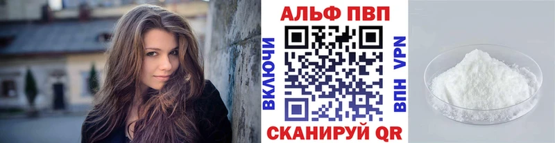 A PVP кристаллы как найти наркотики Новосиль