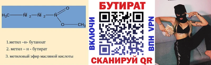 Бутират буратино  Новосиль 