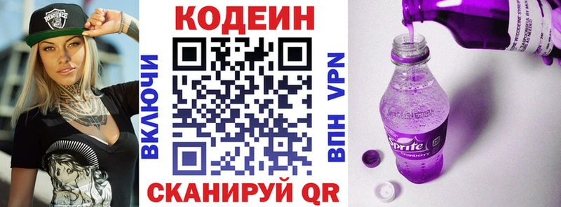 дарк нет Telegram  Новосиль  Кодеин напиток Lean (лин)  mega ссылка 