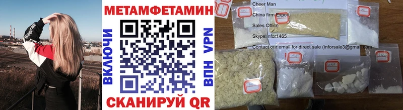 МЕТАМФЕТАМИН мет Новосиль